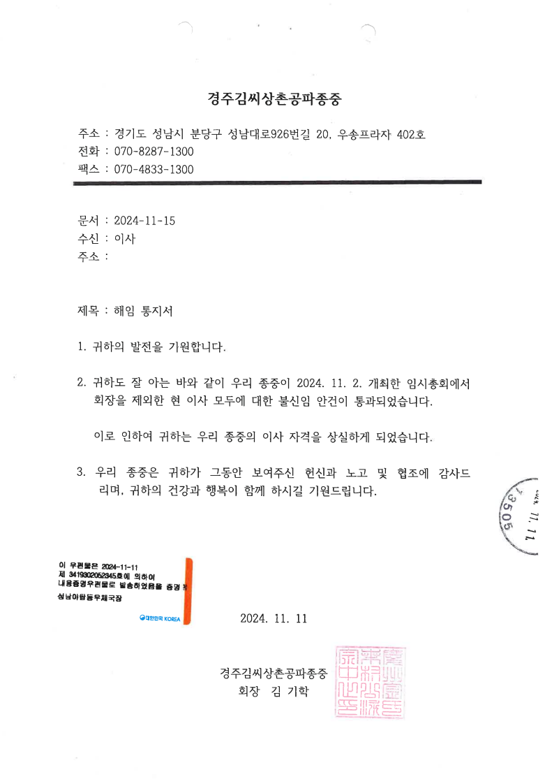 notice.png